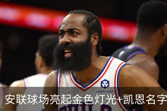 安联球场亮起金色灯光+凯恩名字，庆祝凯恩赢得金球奖