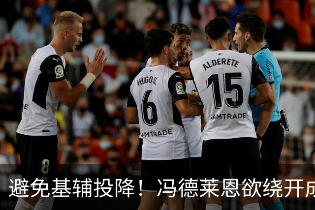 避免基辅投降！冯德莱恩欲绕开成员国，欧盟密筹代表团与俄谈判